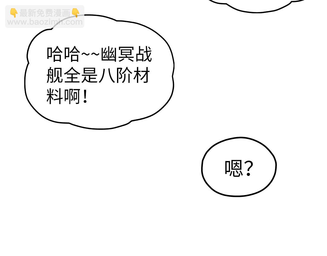第332话 战舰克星113