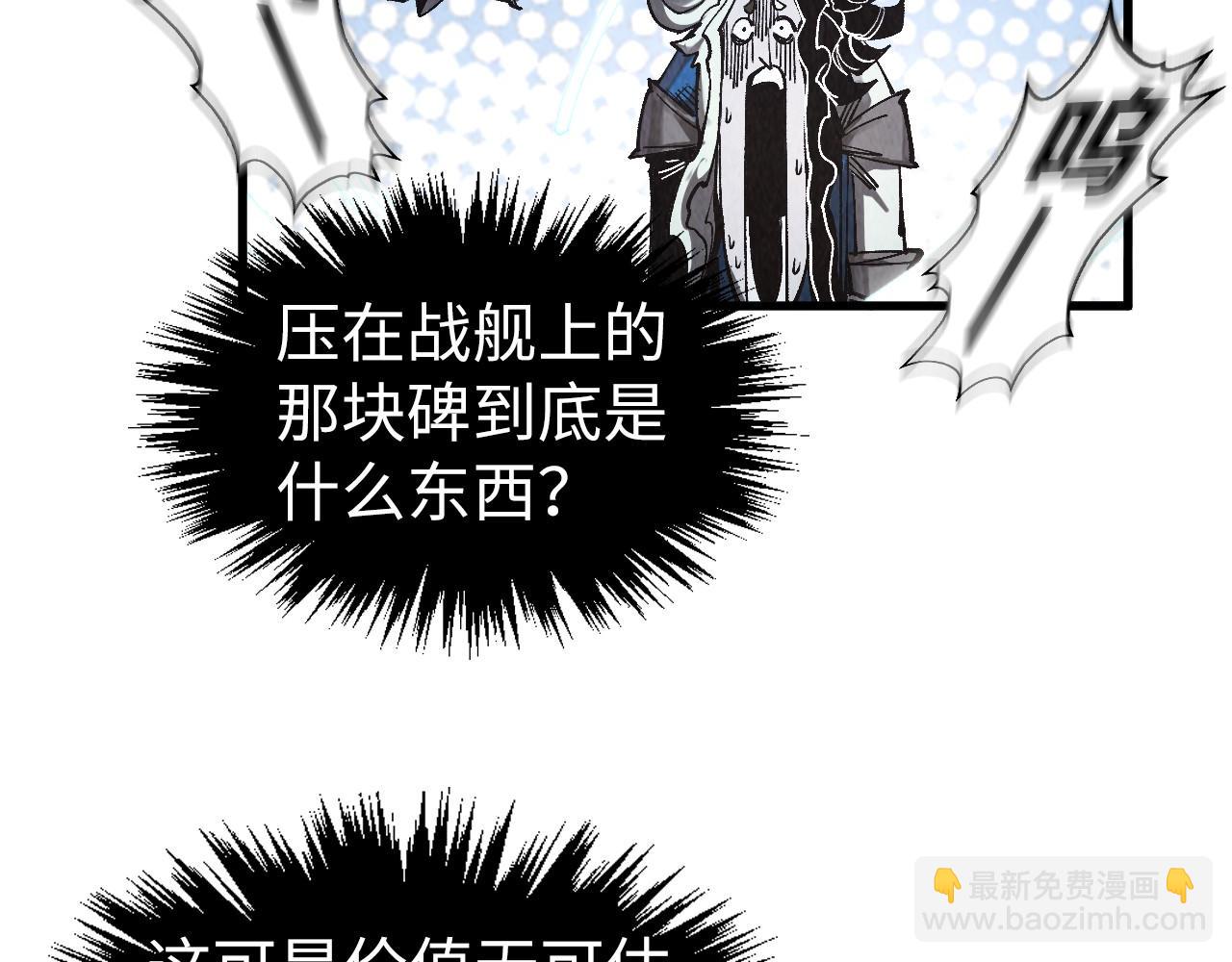 第332话 战舰克星68