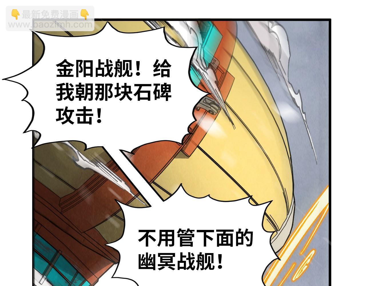 第332话 战舰克星71