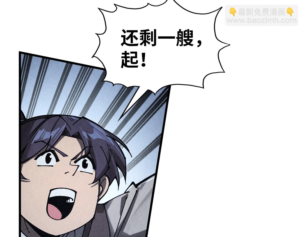 第332话 战舰克星93