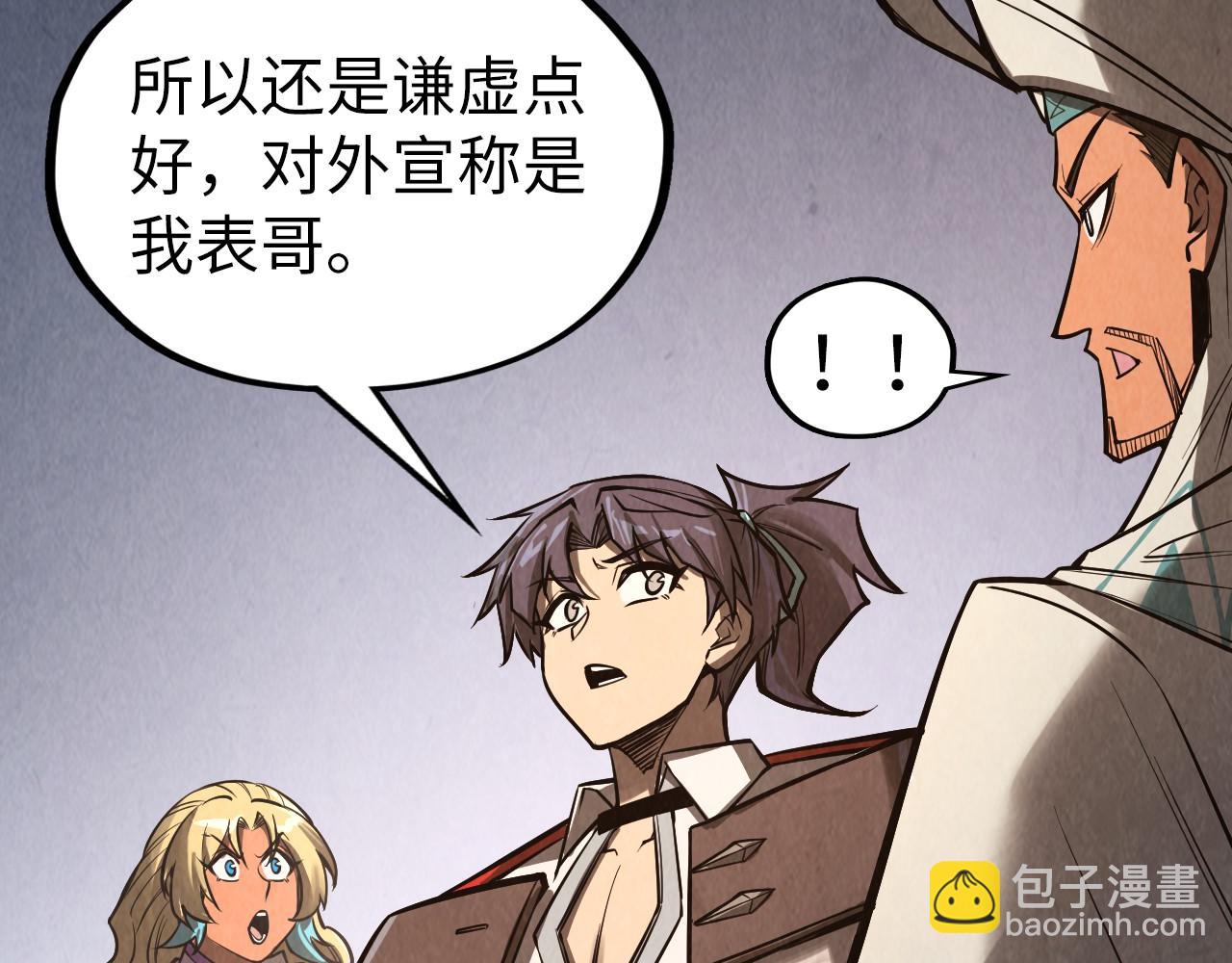 第336话 大表哥98