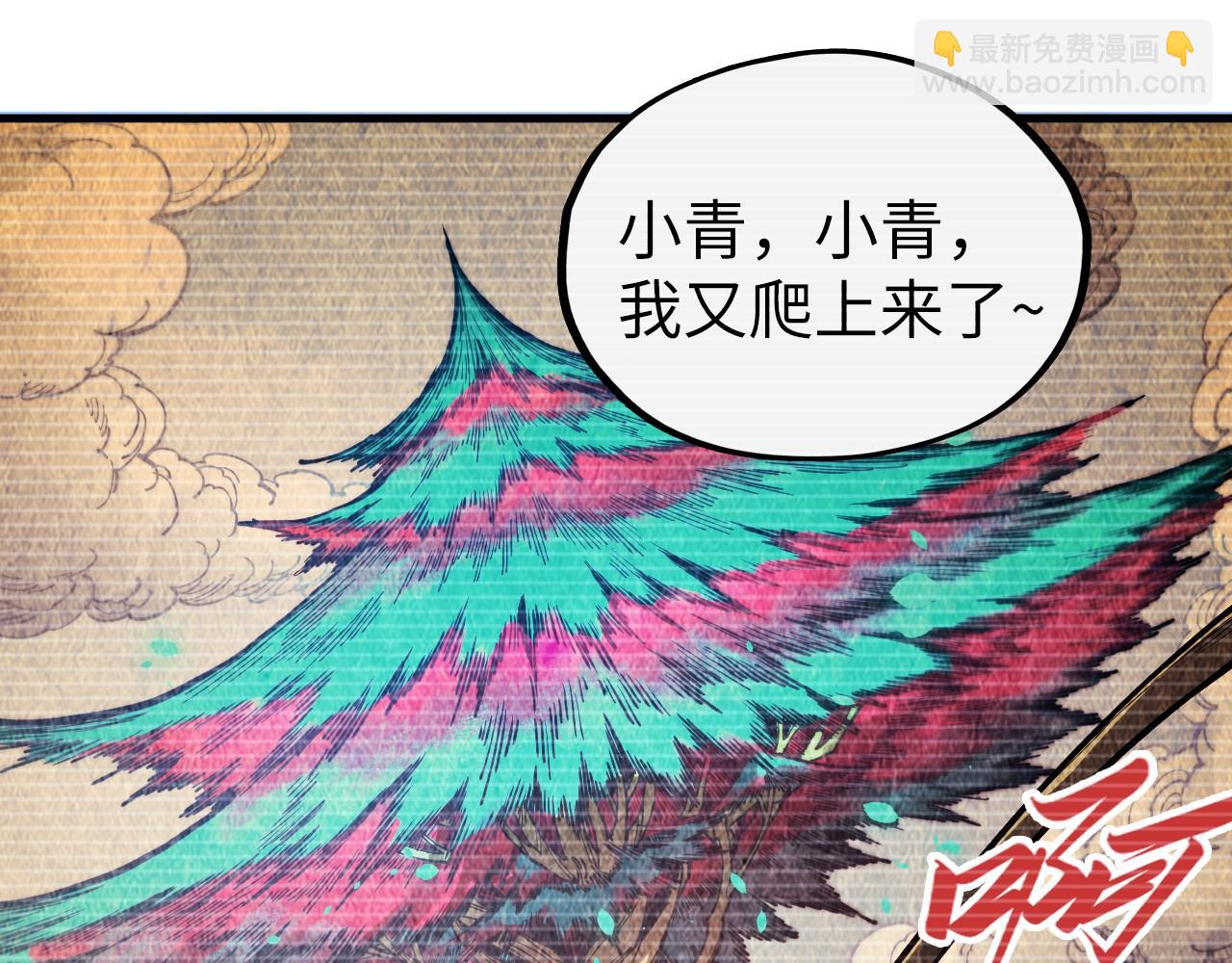 第338话 万年前的故人105