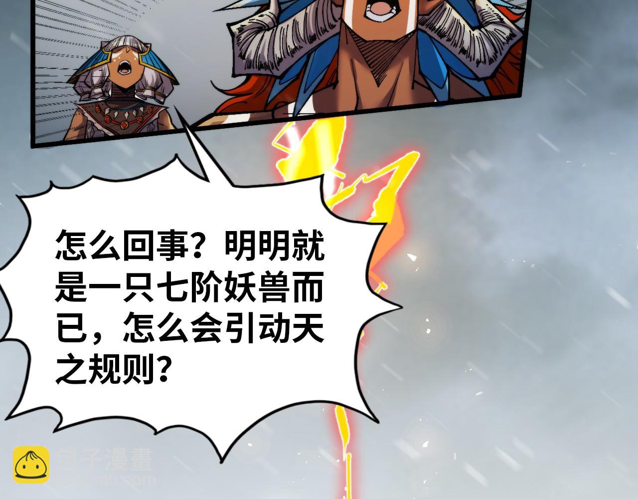 第350话 雷劫143