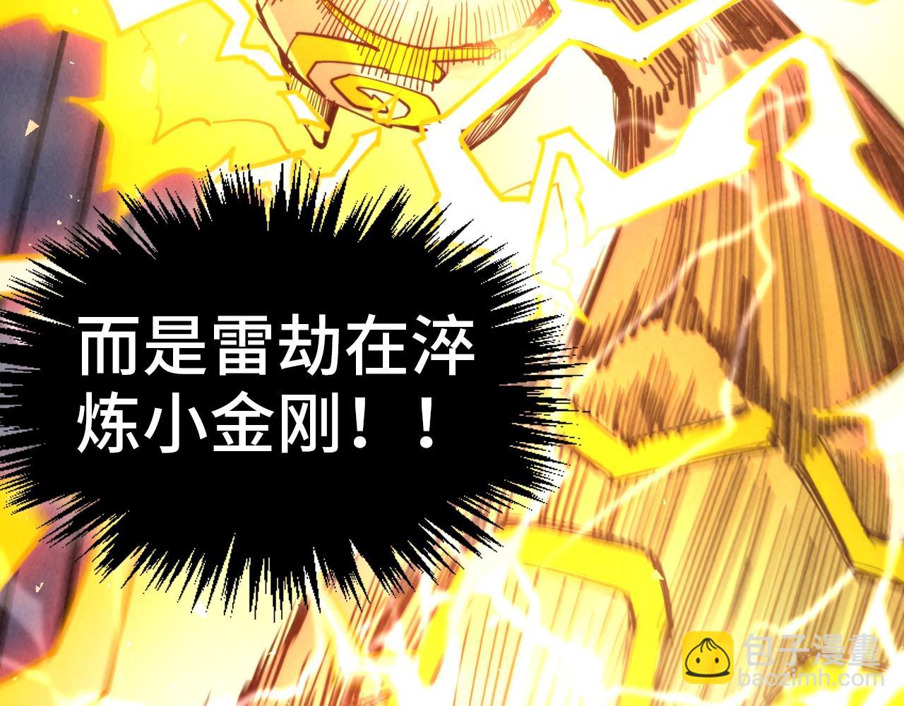 第350话 雷劫175