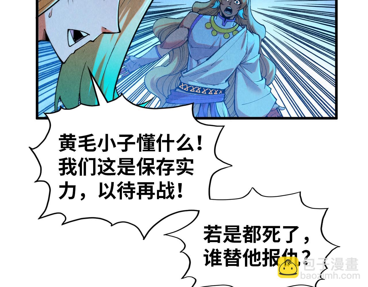 第350话 雷劫73