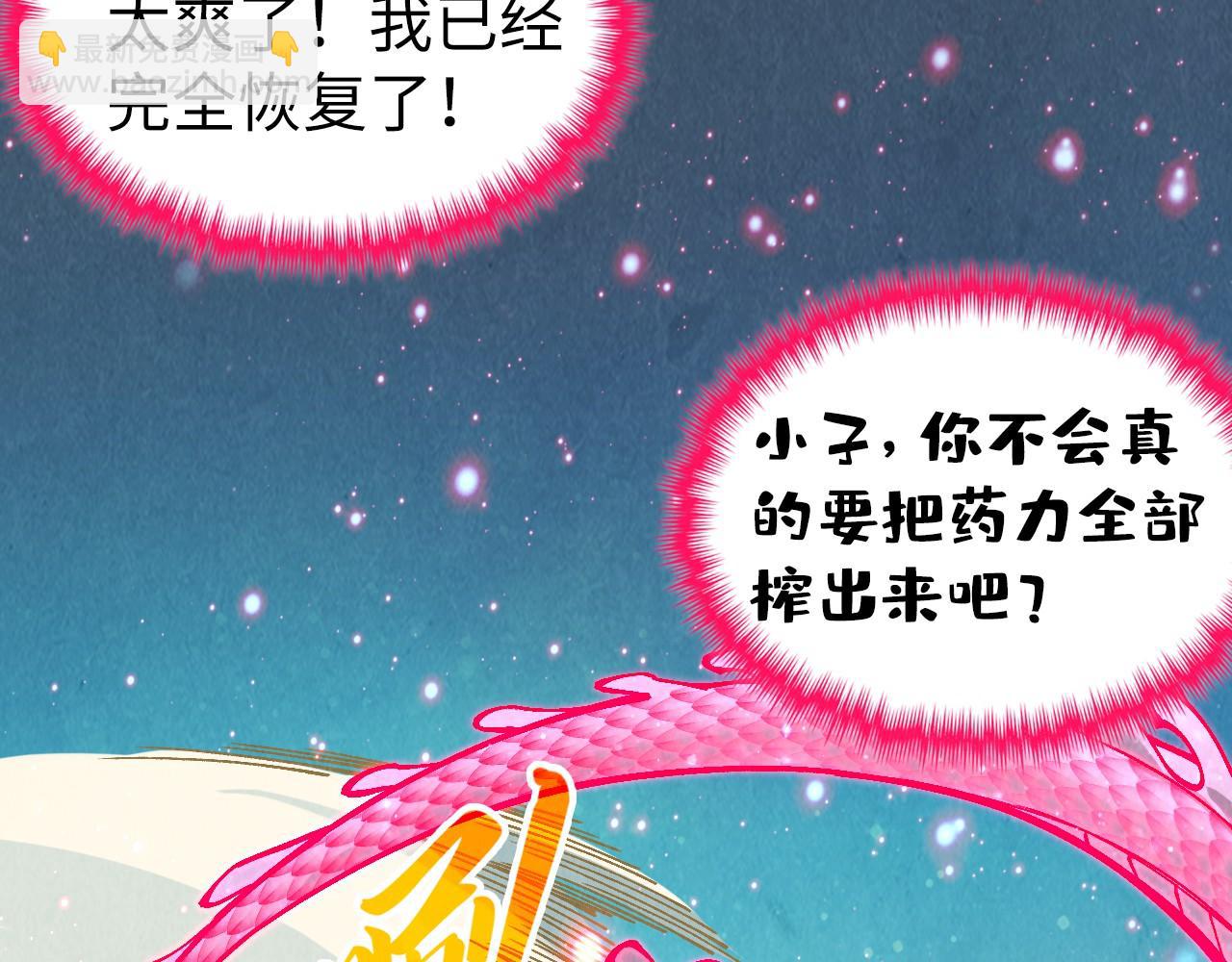 第353话 炼化药力105