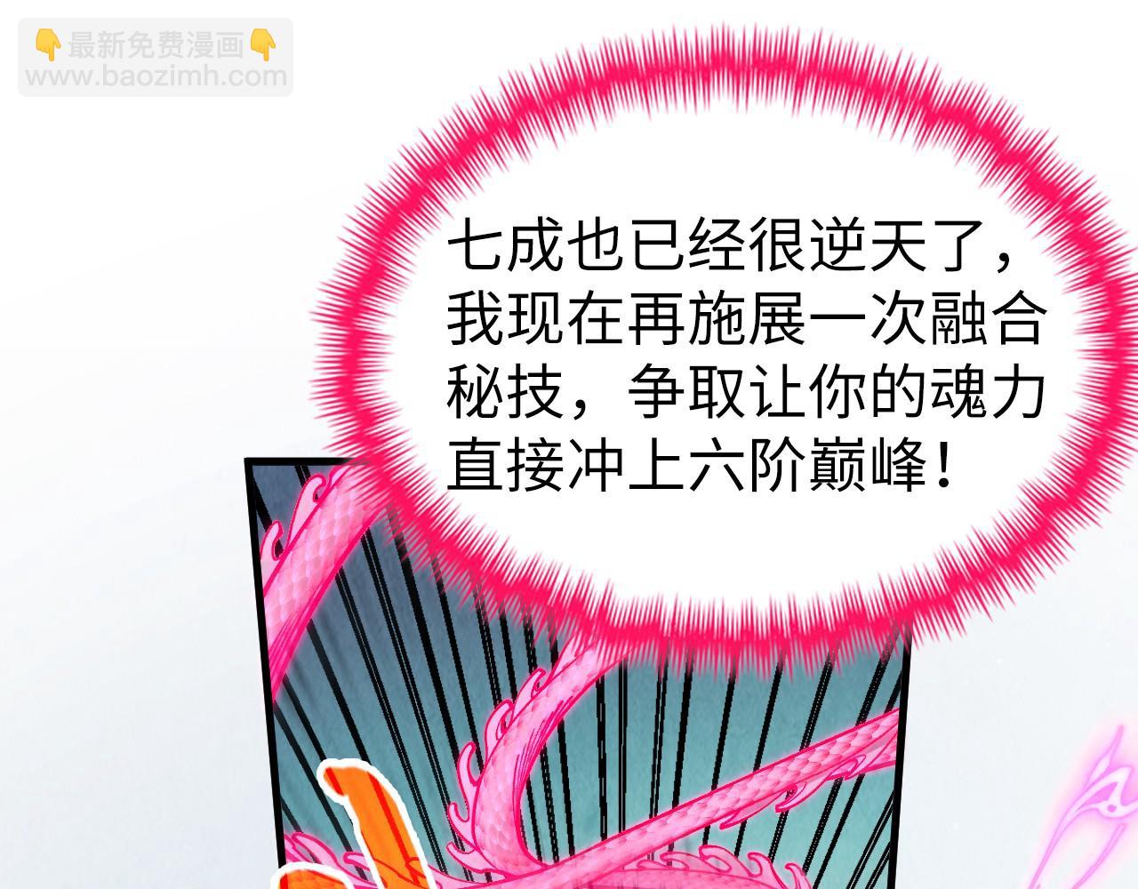 第353话 炼化药力110