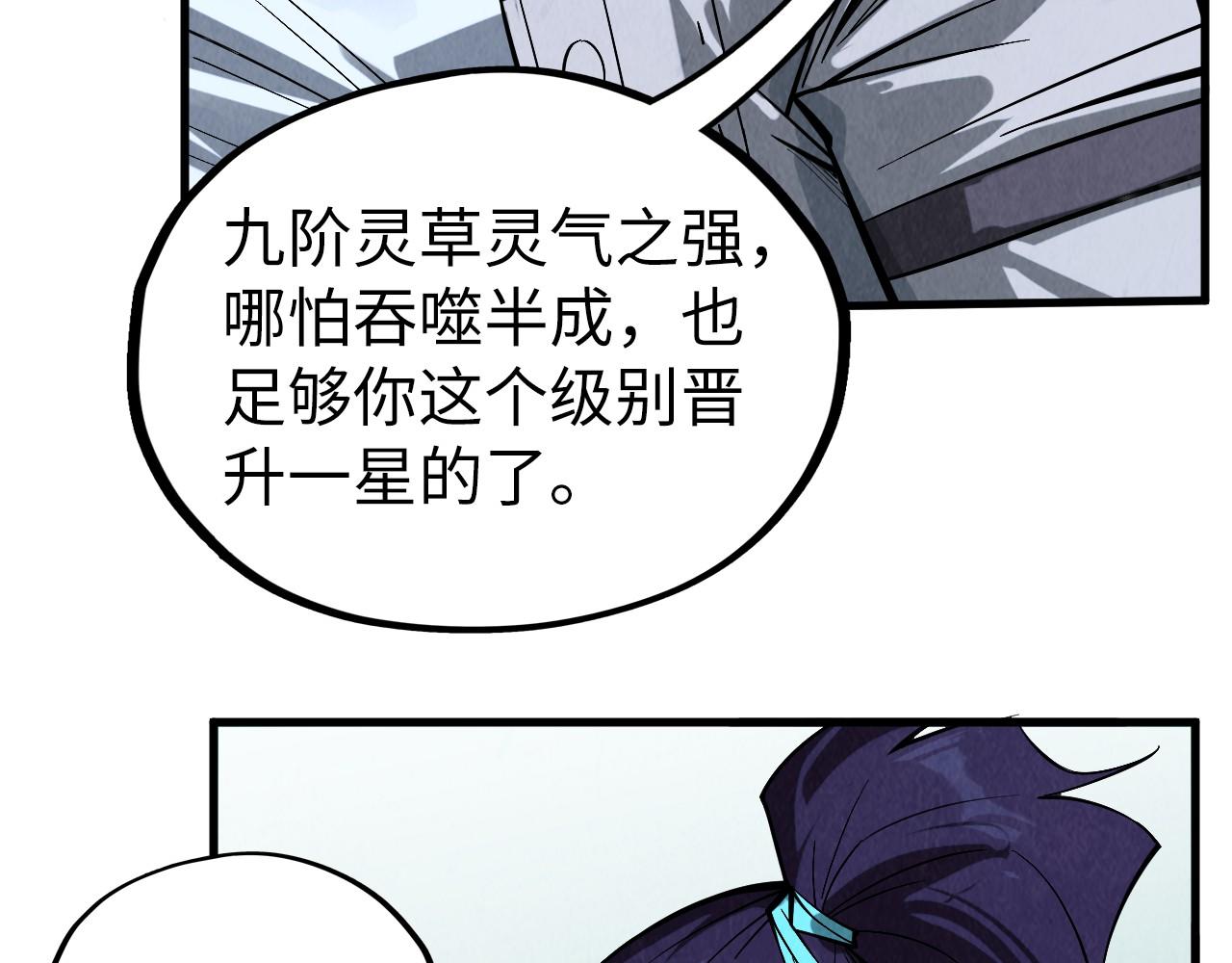 第353话 炼化药力127