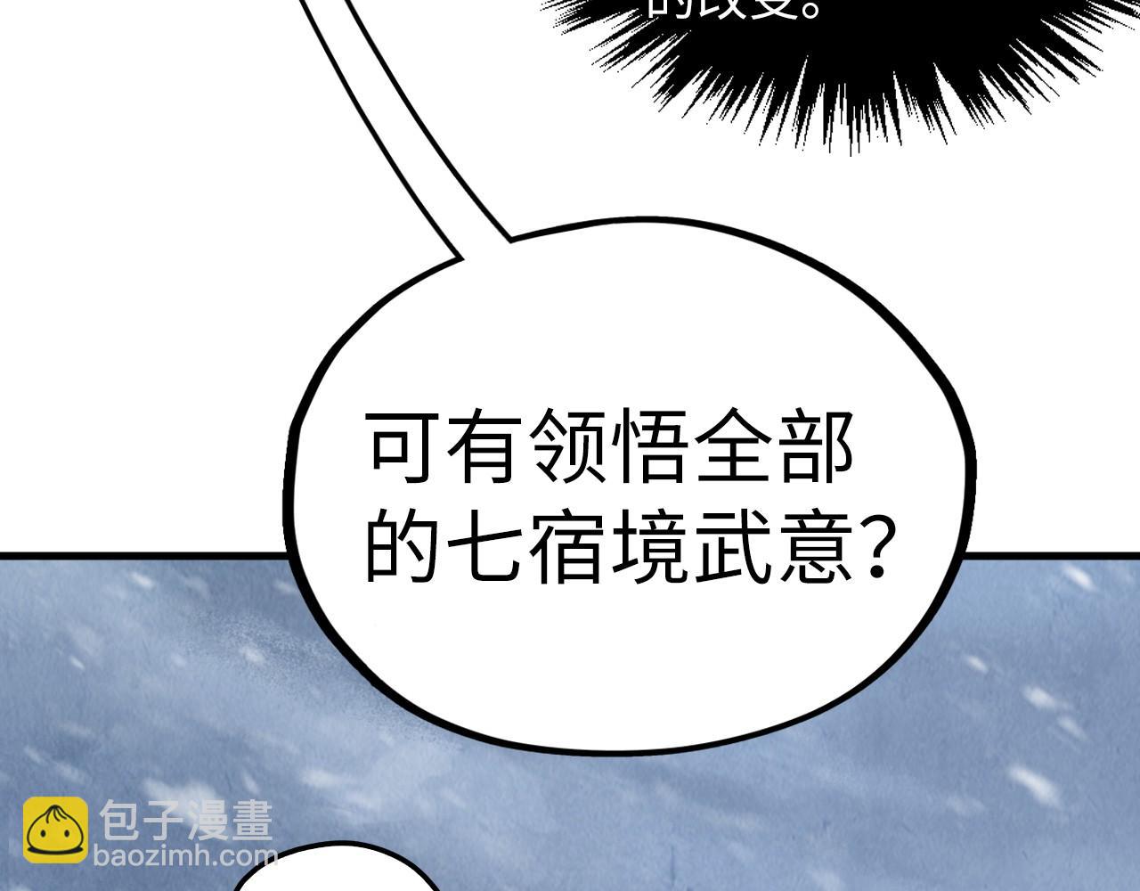 第353话 炼化药力129