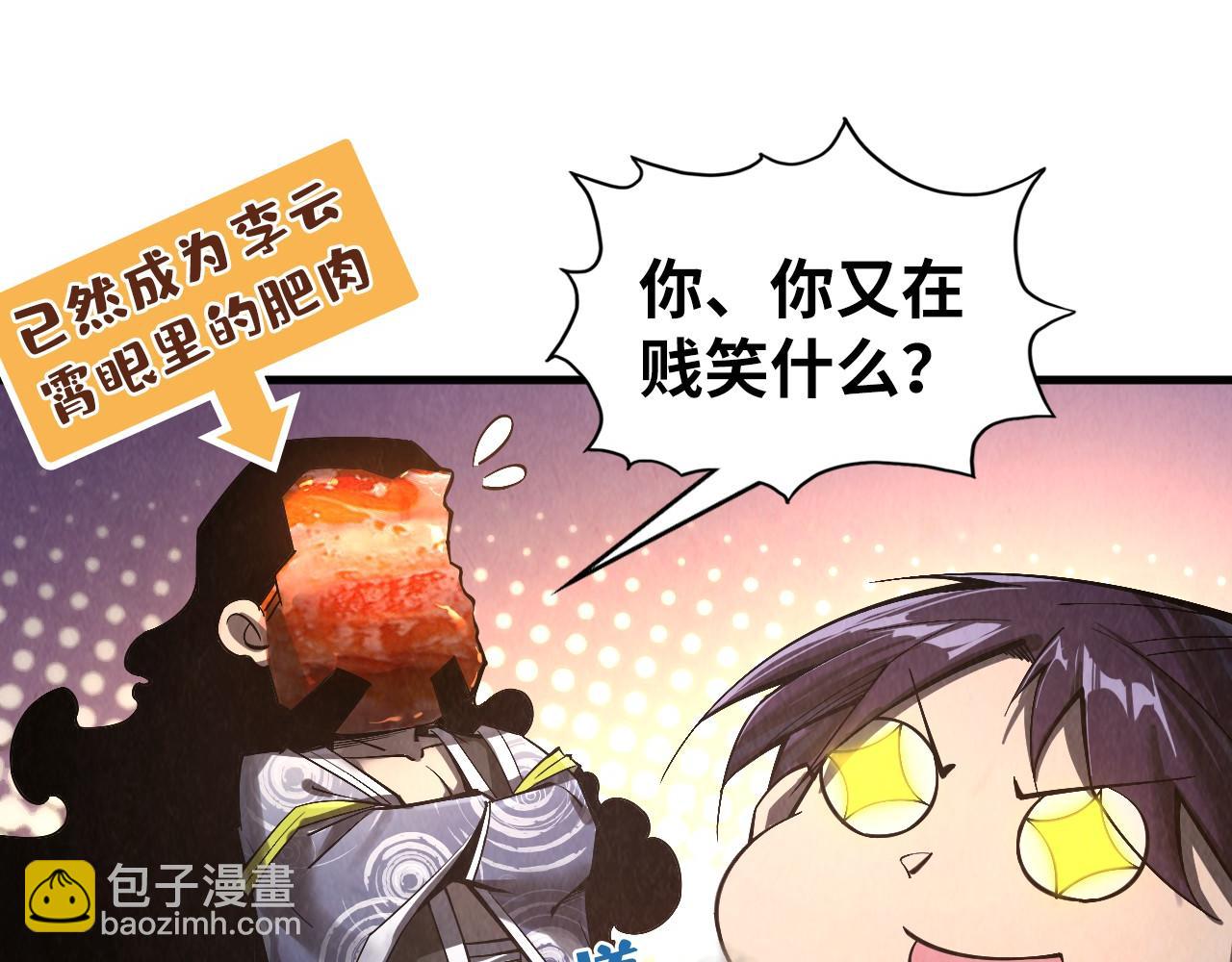 第353话 炼化药力152