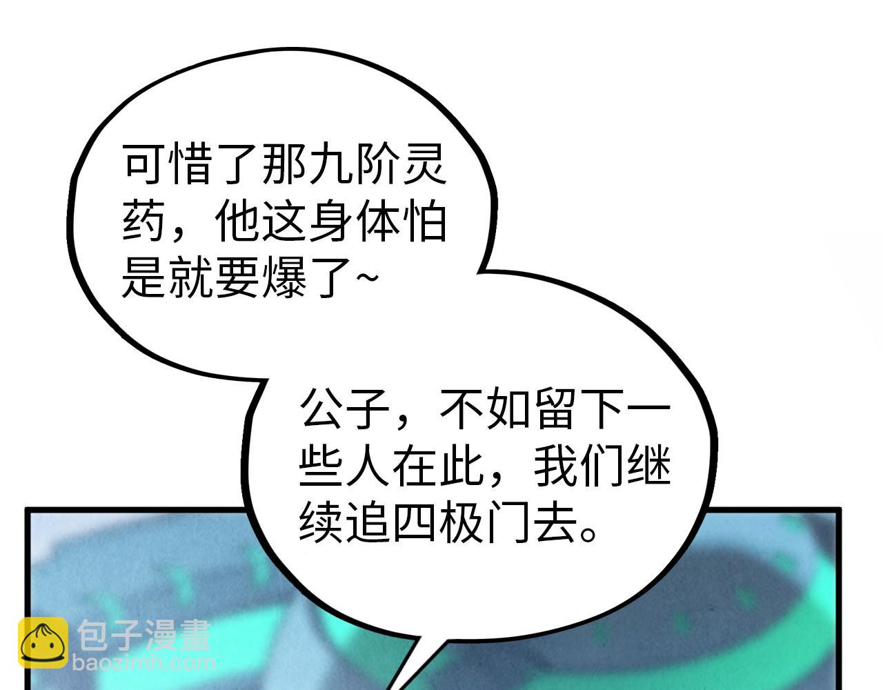 第353话 炼化药力27