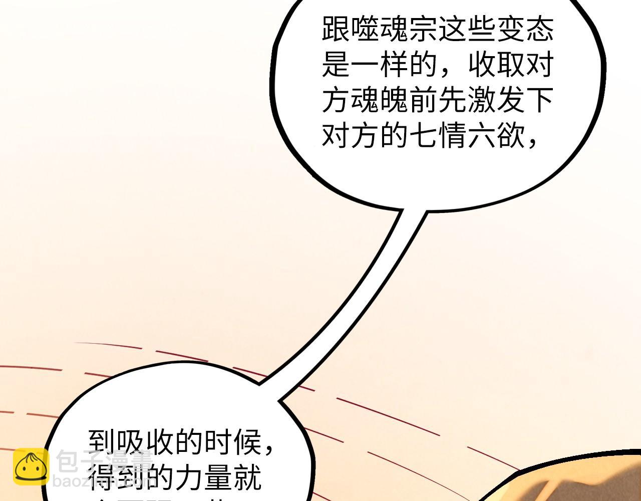 第361话 大肆抽魂26