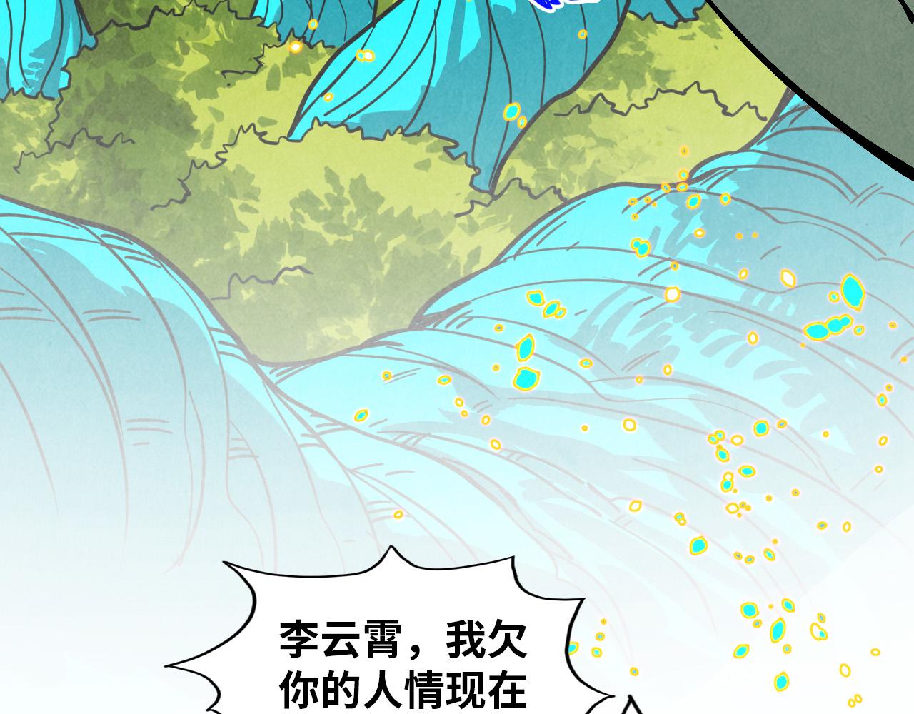 第374话 人生如雾亦如梦121