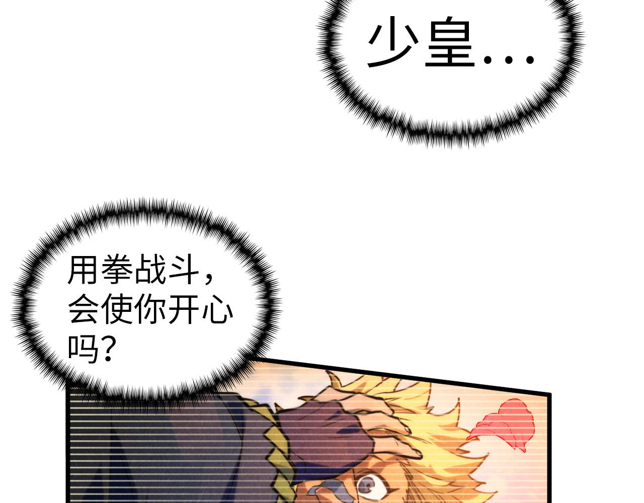 第374话 人生如雾亦如梦140