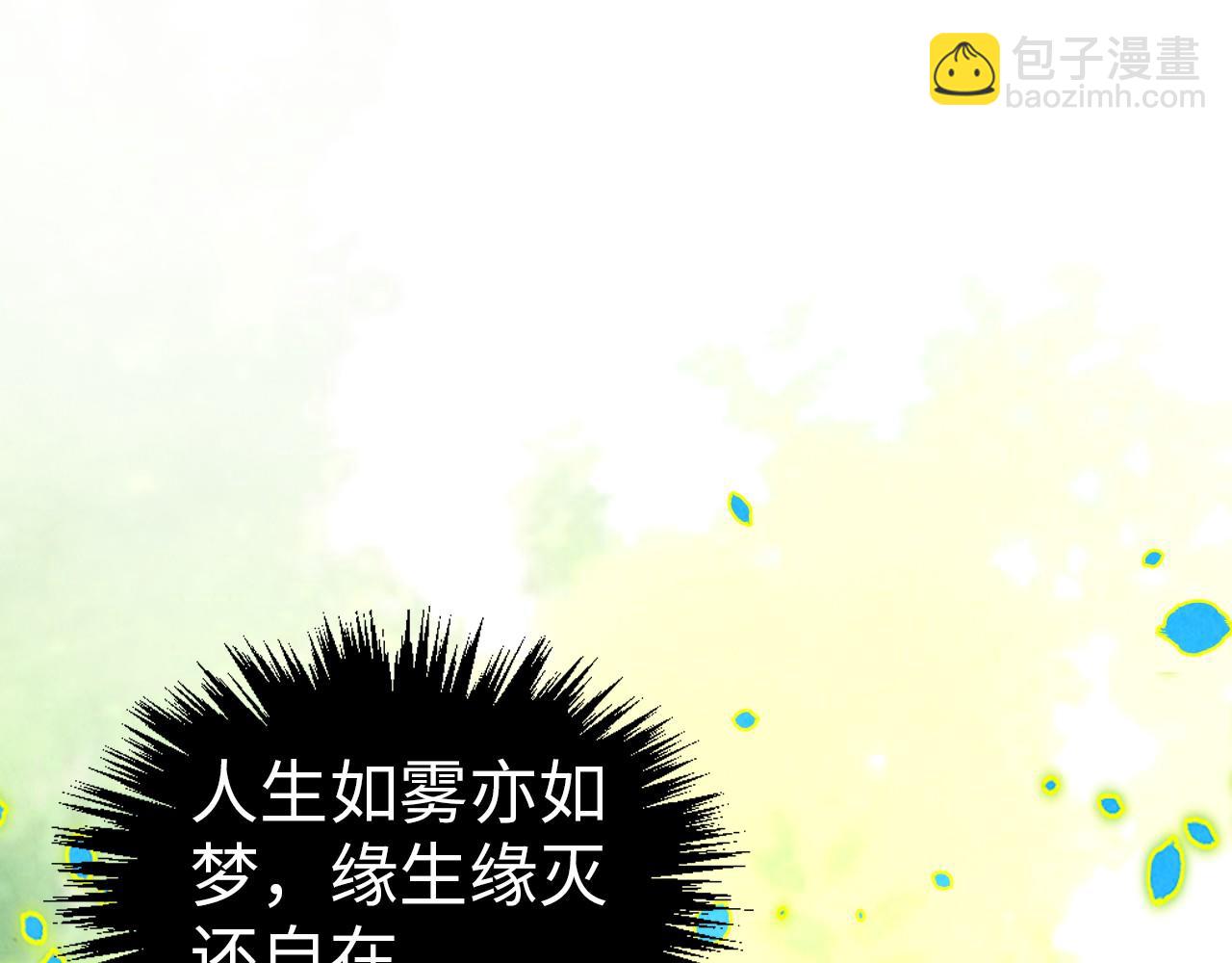 第374话 人生如雾亦如梦77