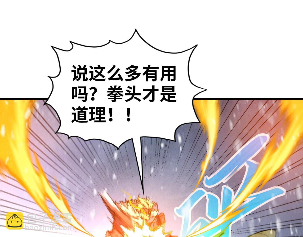 第377话 雕像17