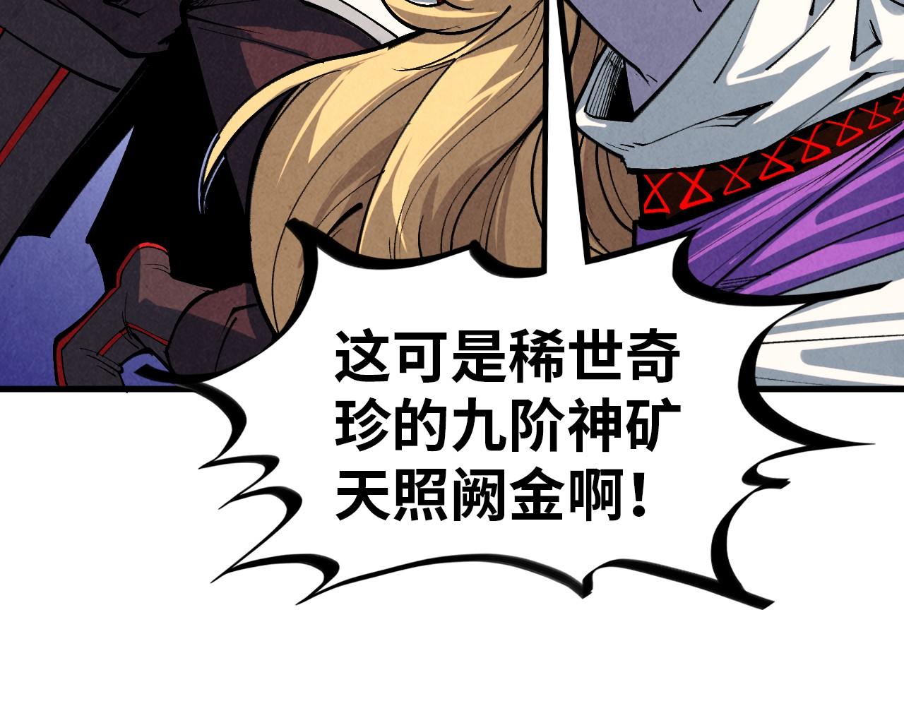 第377话 雕像173