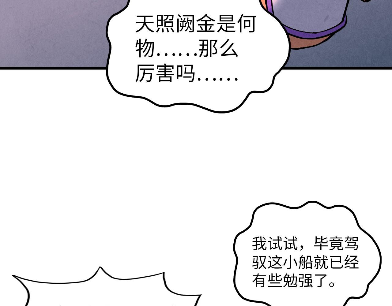 第377话 雕像177