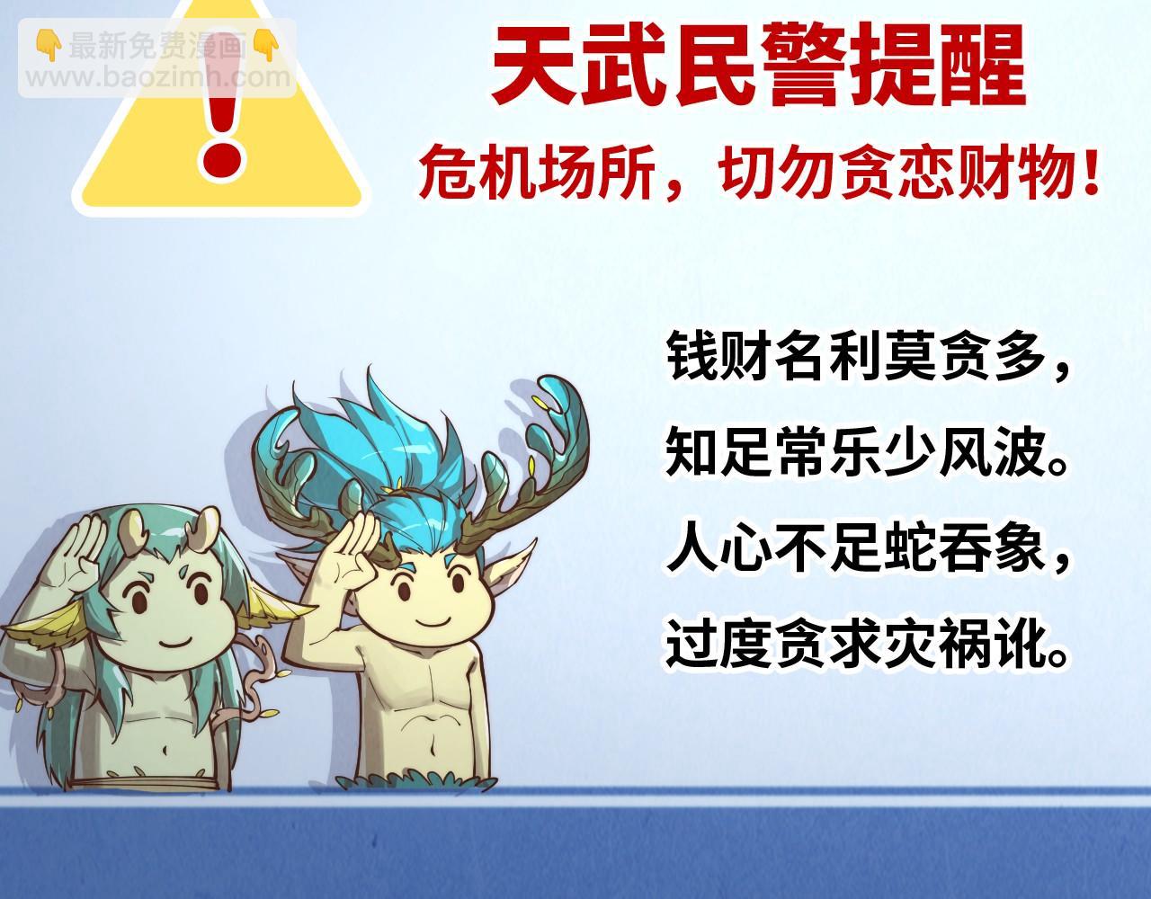 第377话 雕像208