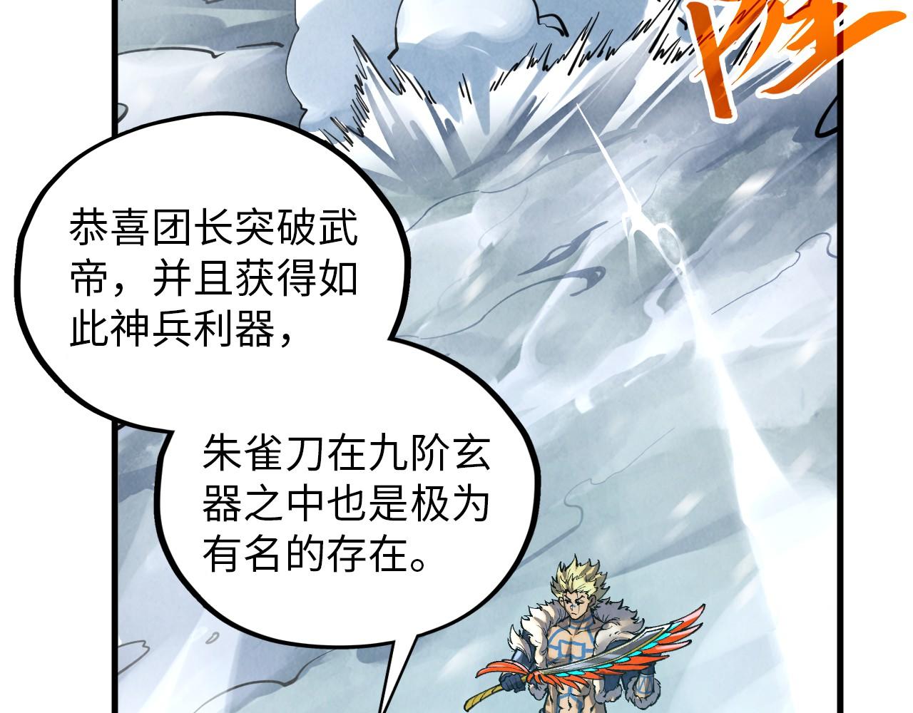 第377话 雕像87