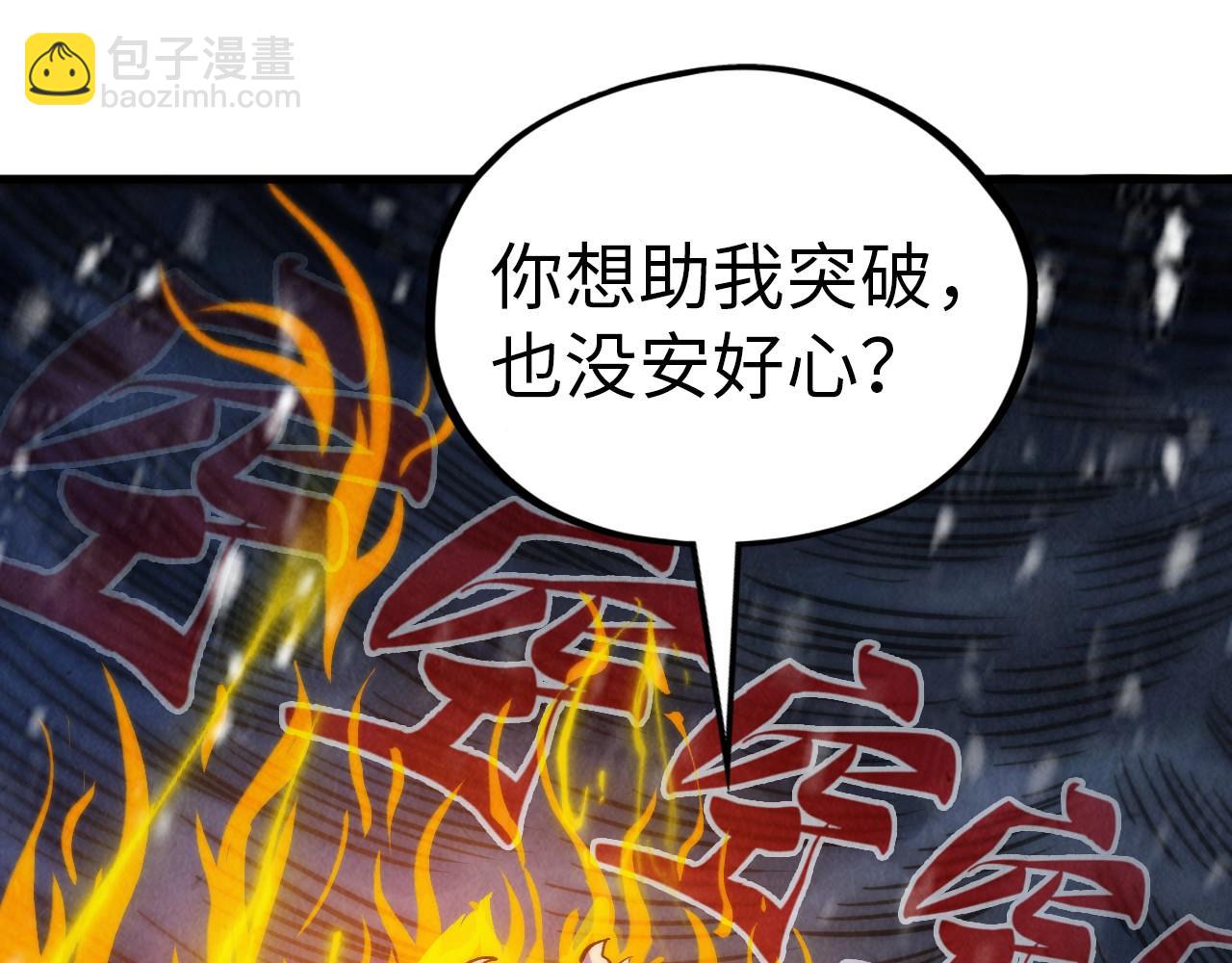 第377话 雕像9