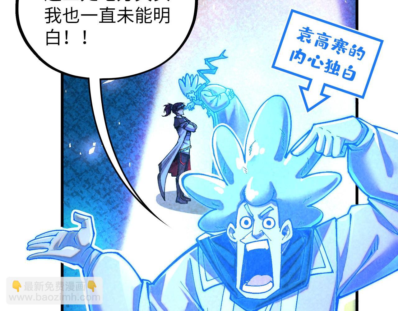 第379话 无辜的韩阴山15
