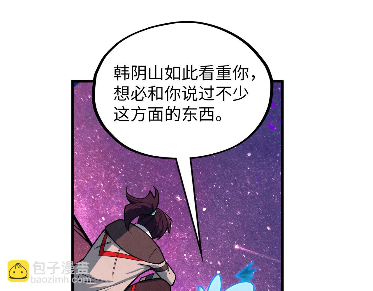 第379话 无辜的韩阴山168