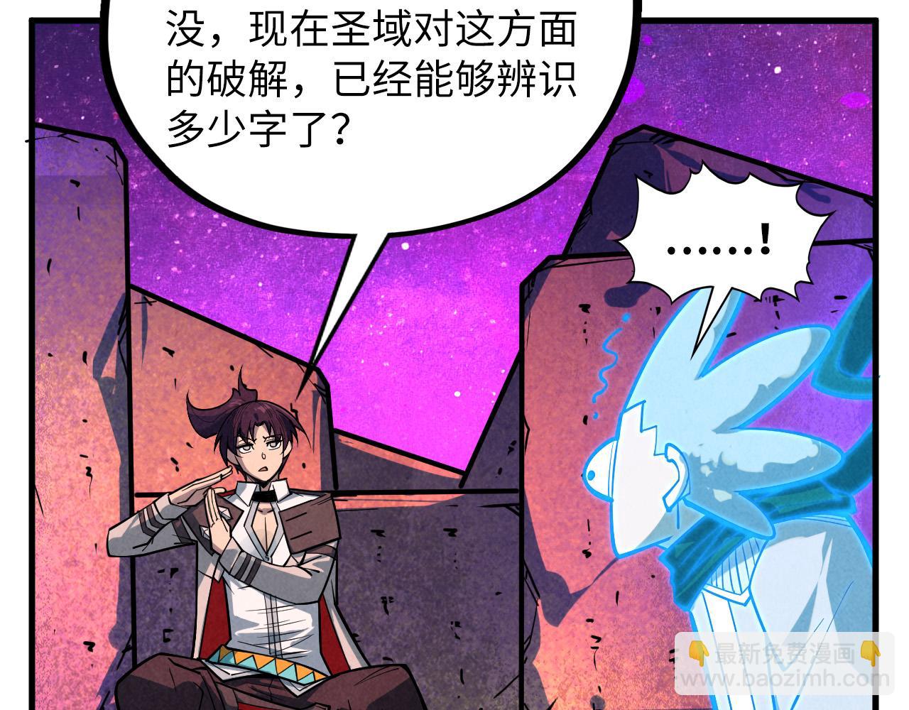 第379话 无辜的韩阴山175