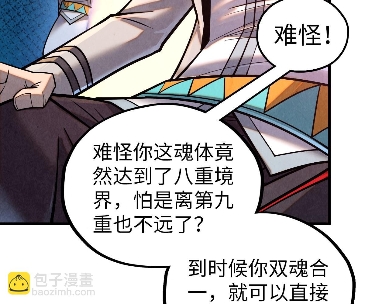 第379话 无辜的韩阴山64