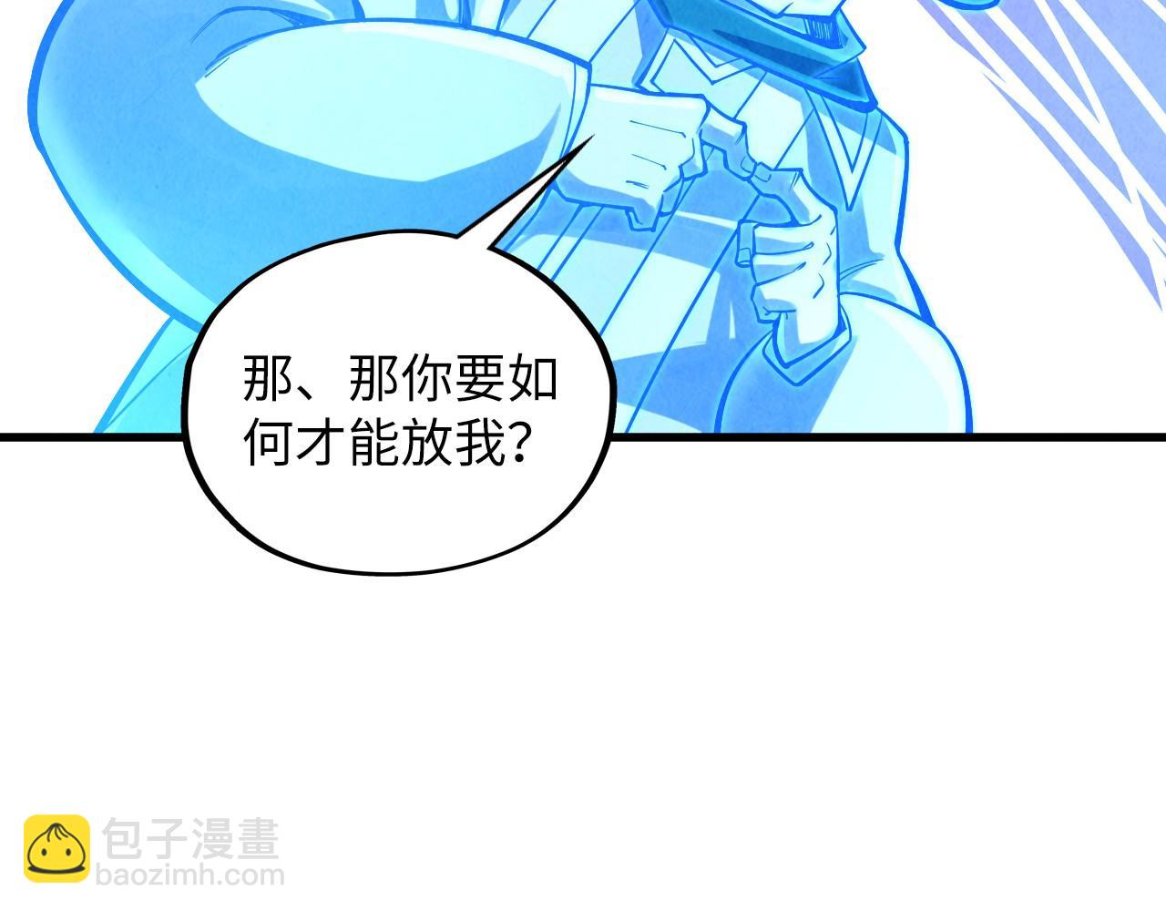 第379话 无辜的韩阴山79