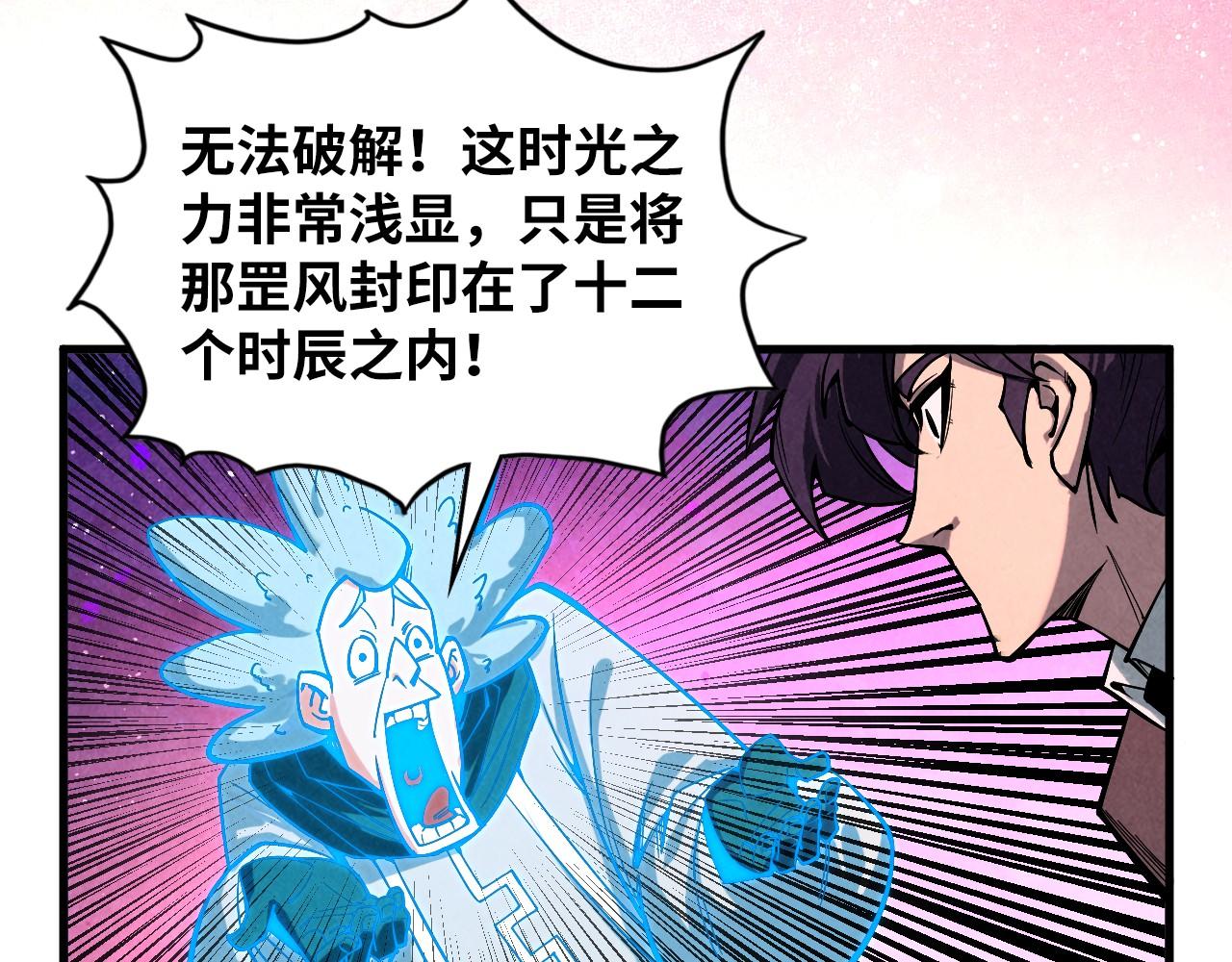 第380话 规则封印48