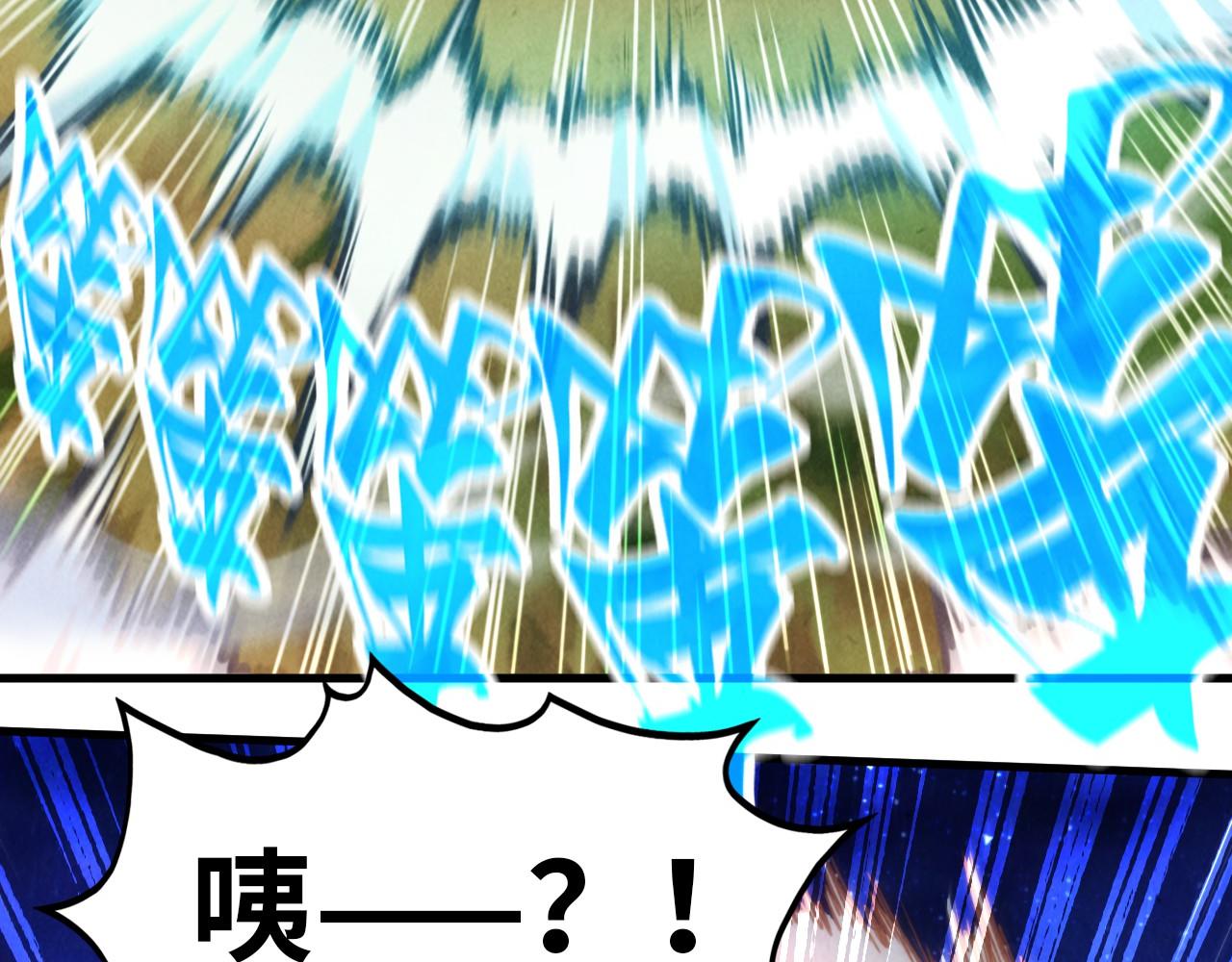 第387话 流星带来的运气11