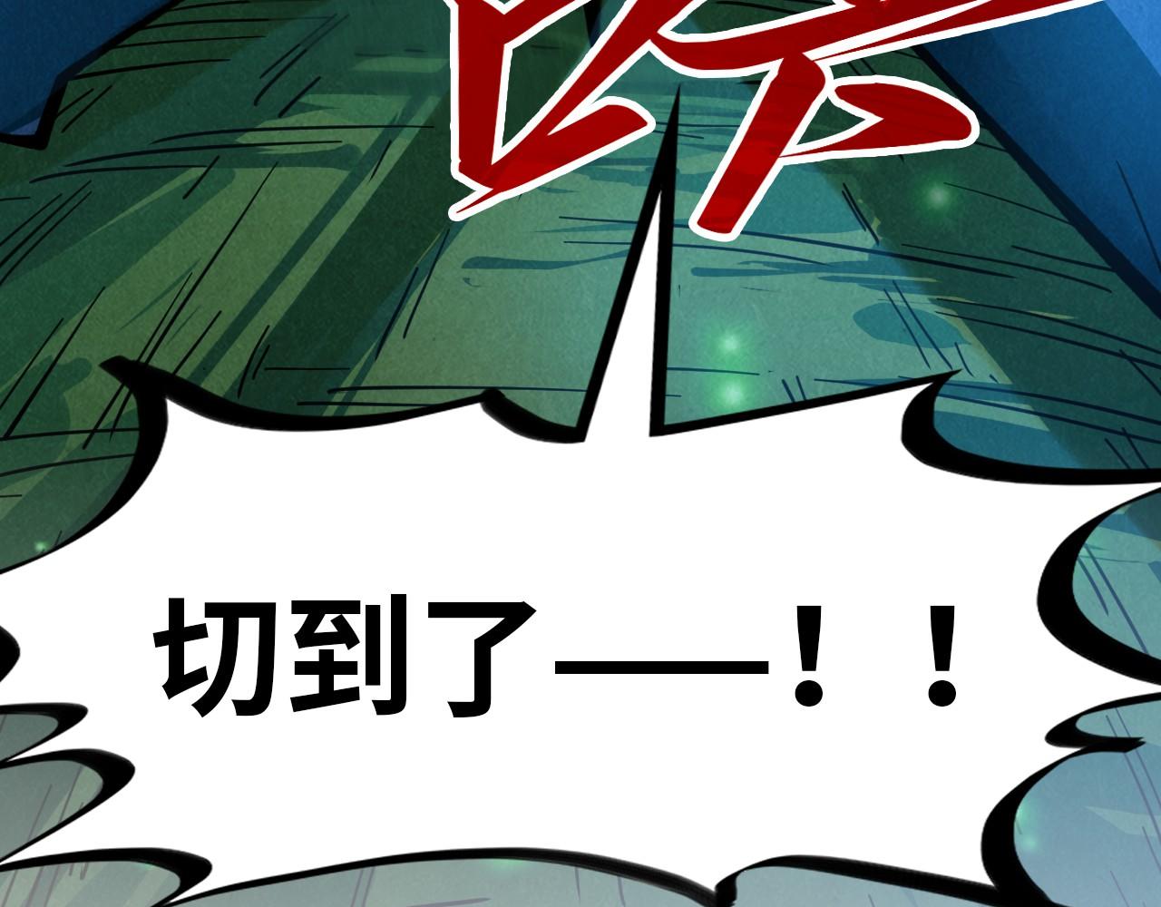 第387话 流星带来的运气121