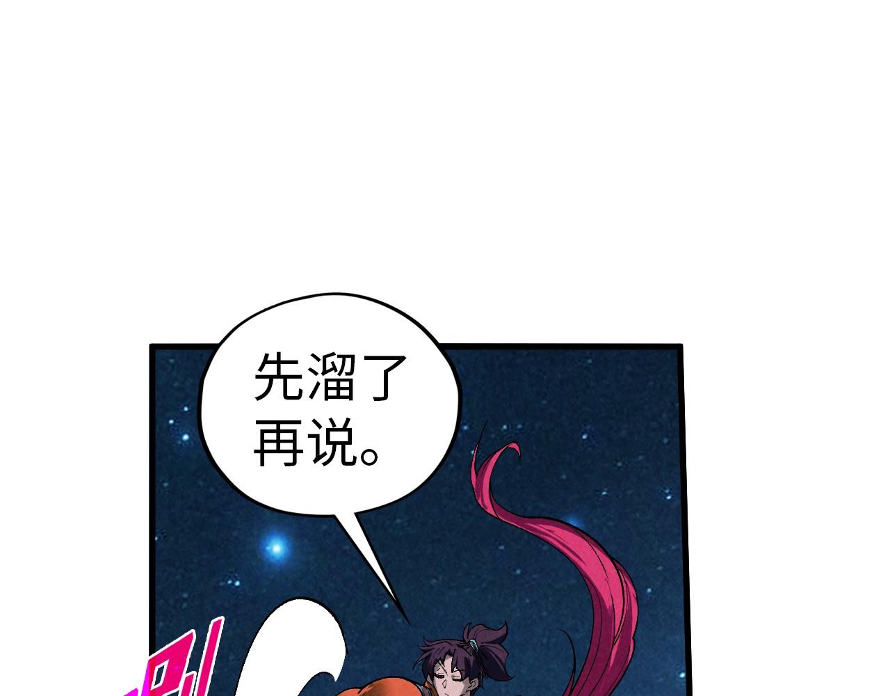 第387话 流星带来的运气124