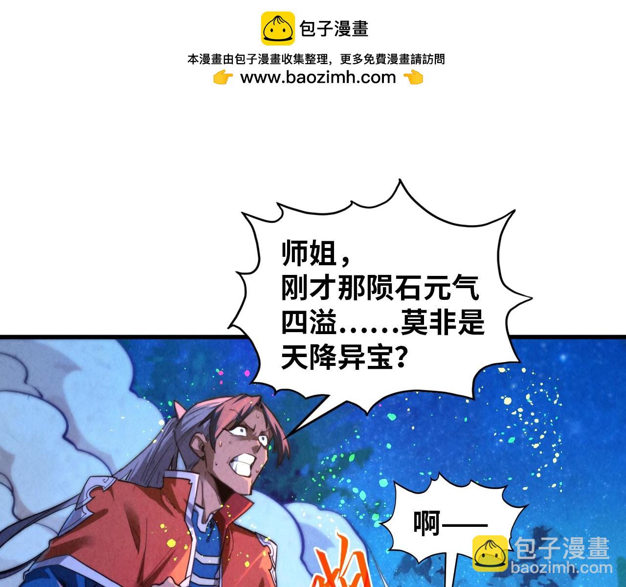 第387话 流星带来的运气37