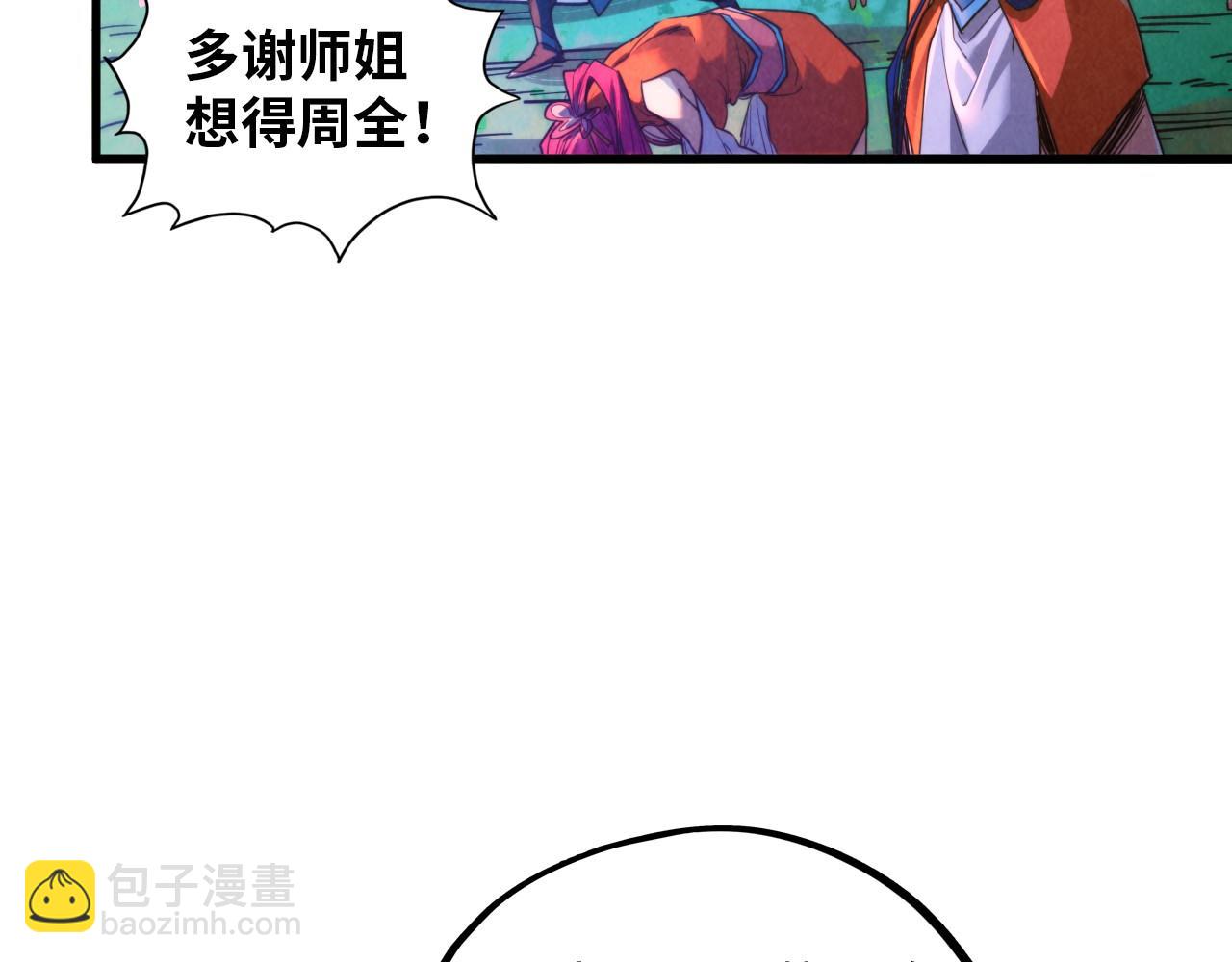第387话 流星带来的运气40