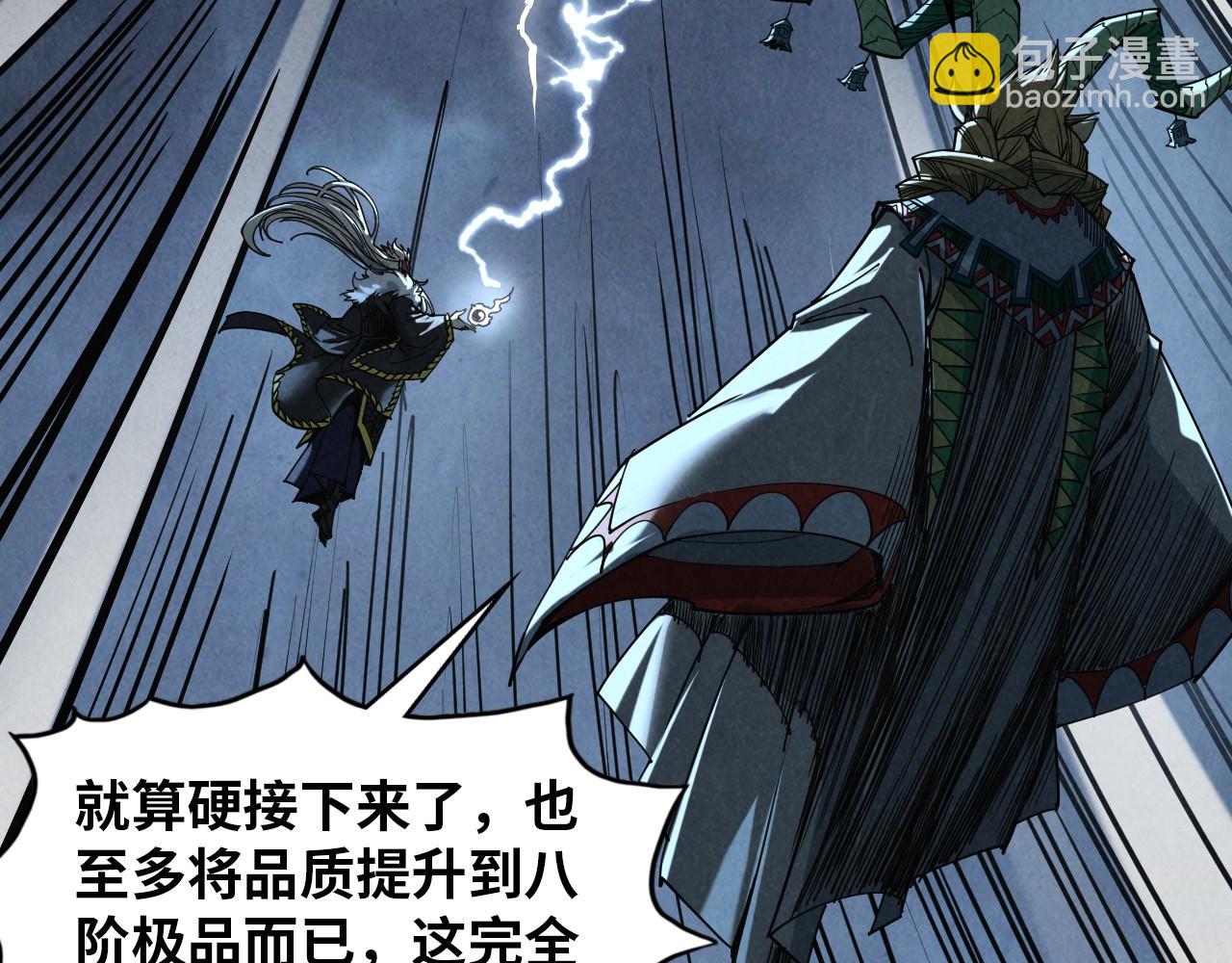 第393话 耍诈101