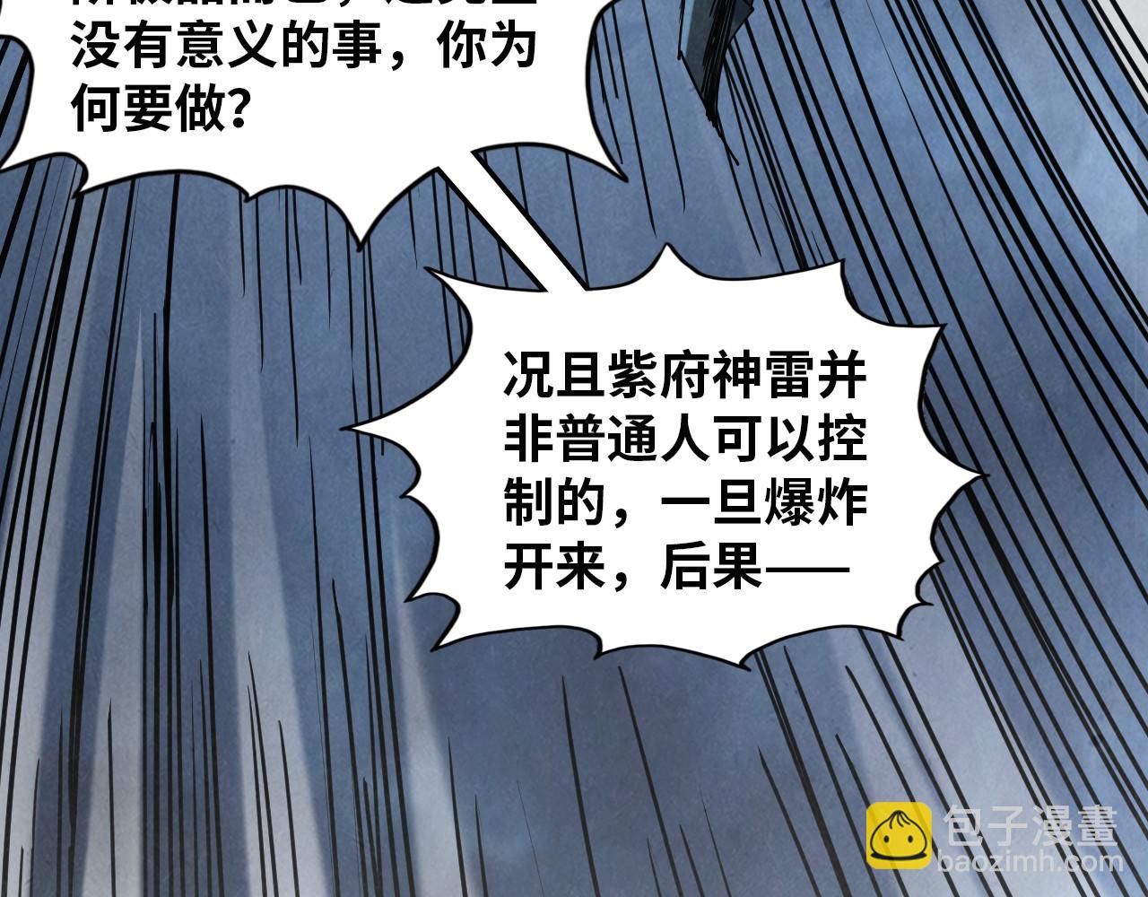 第393话 耍诈106