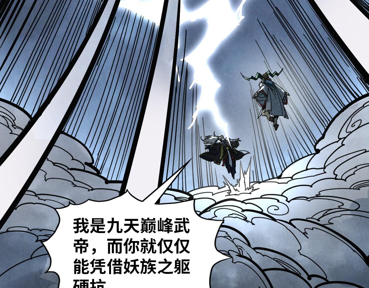 第393话 耍诈115