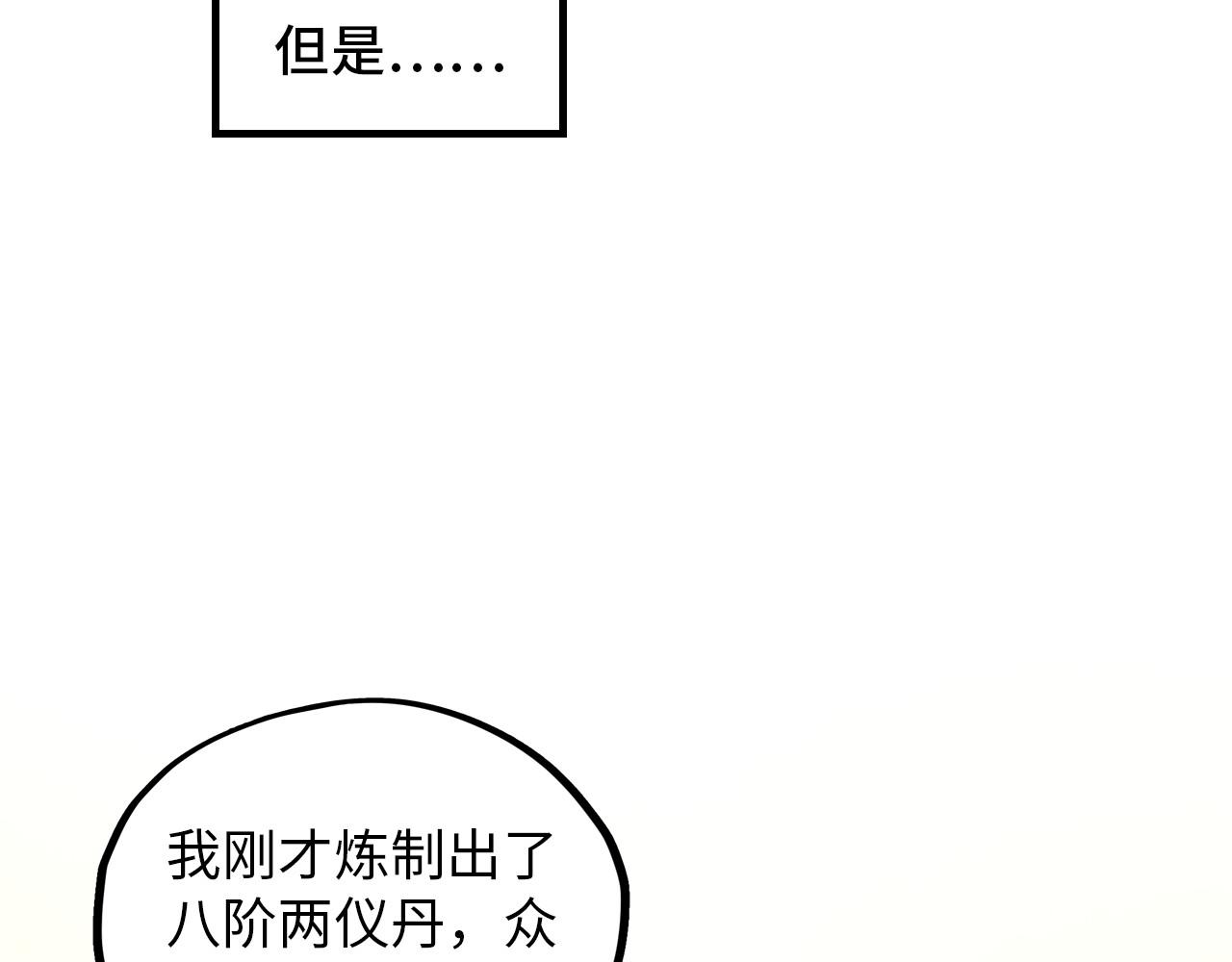 第393话 耍诈171