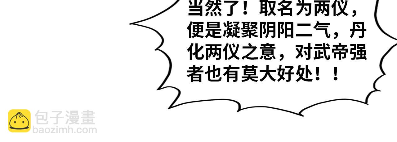 第393话 耍诈37