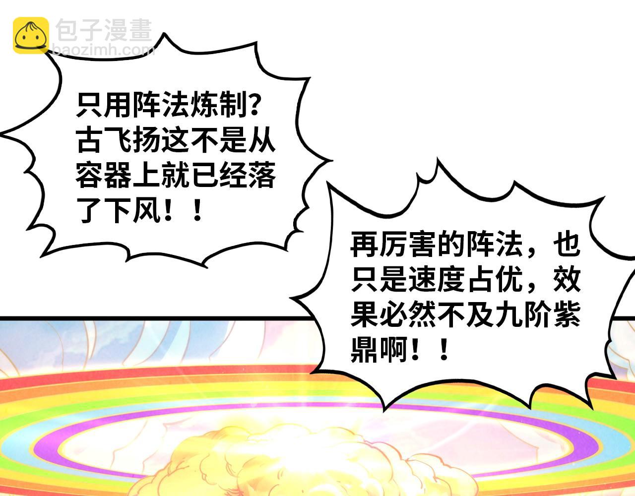 第393话 耍诈56