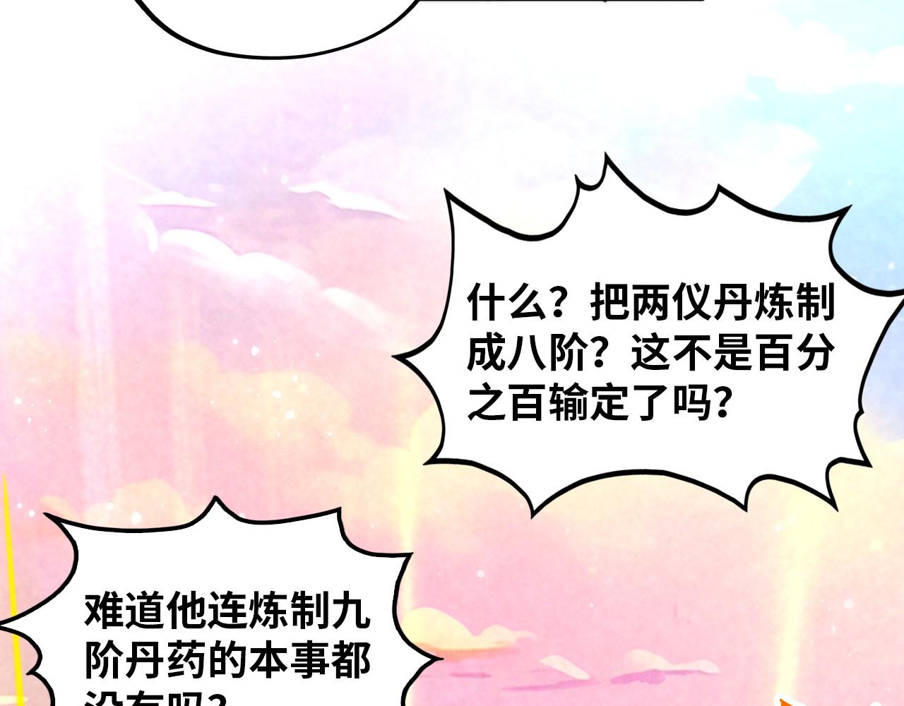 第393话 耍诈62