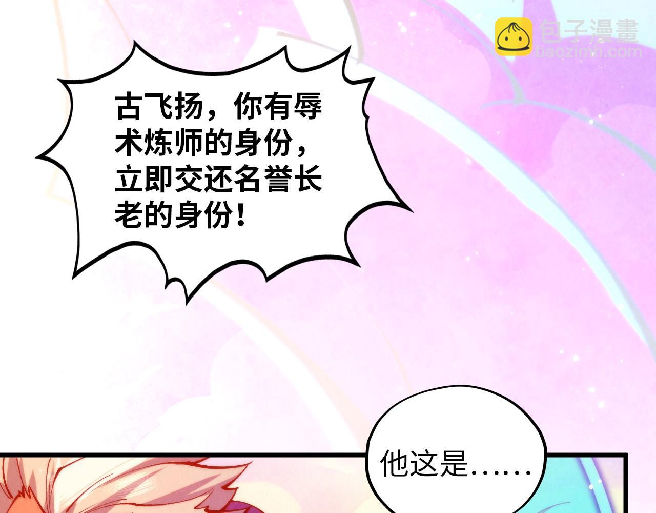 第393话 耍诈66