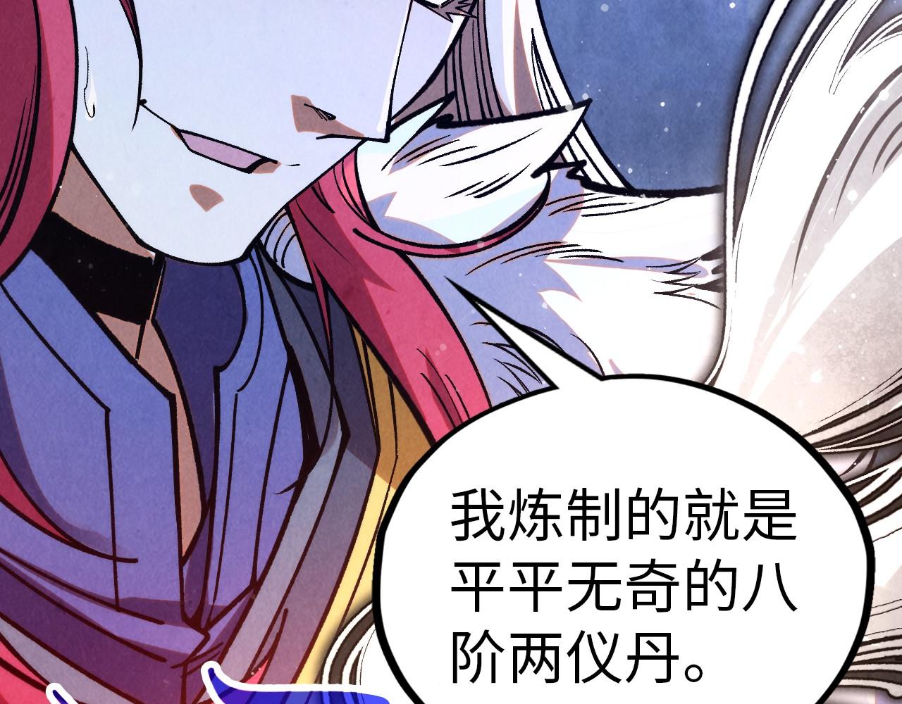 第393话 耍诈80