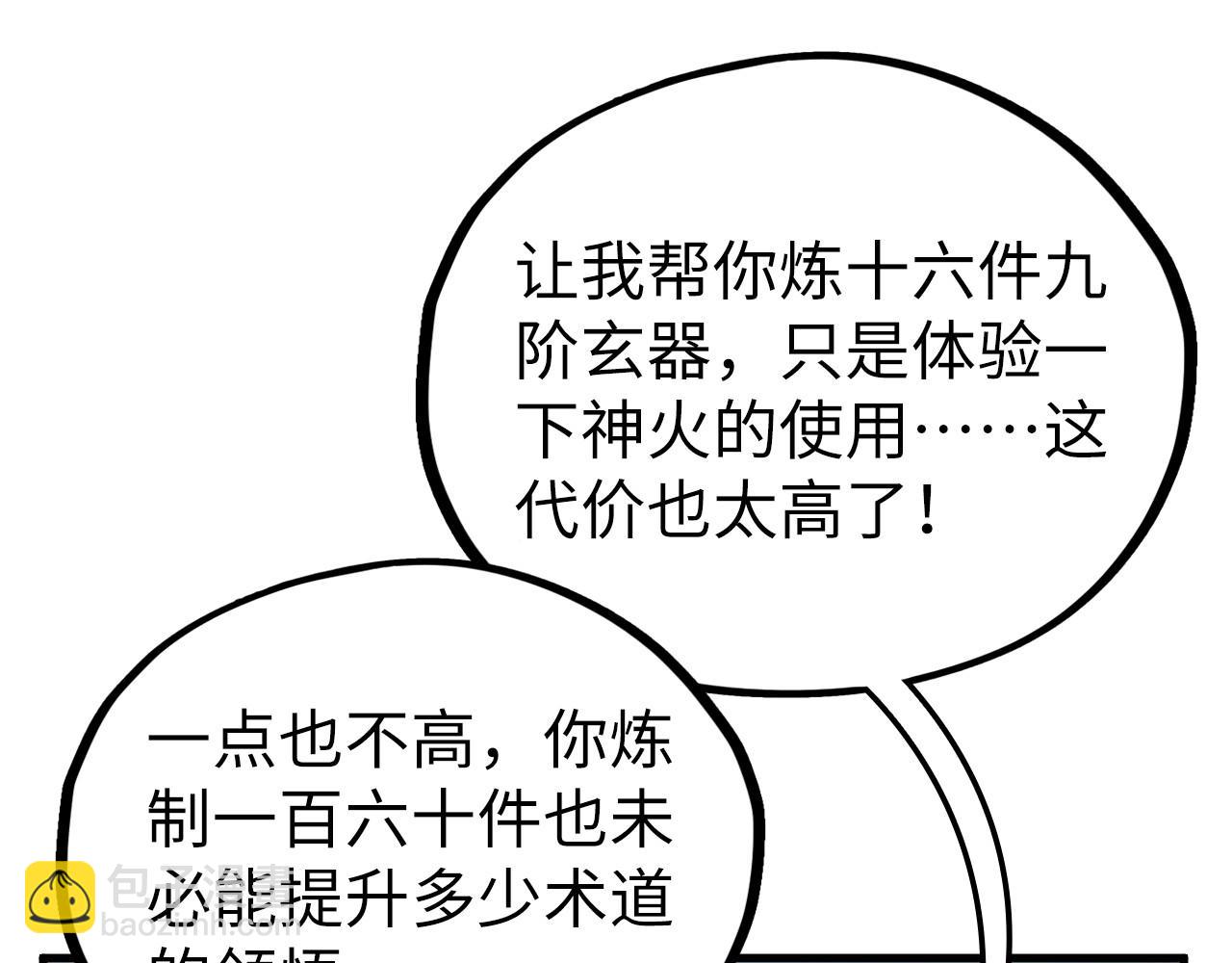 第397话 余孽105