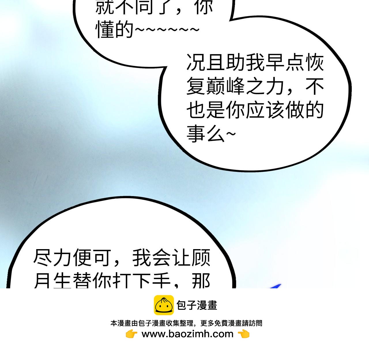 第397话 余孽107