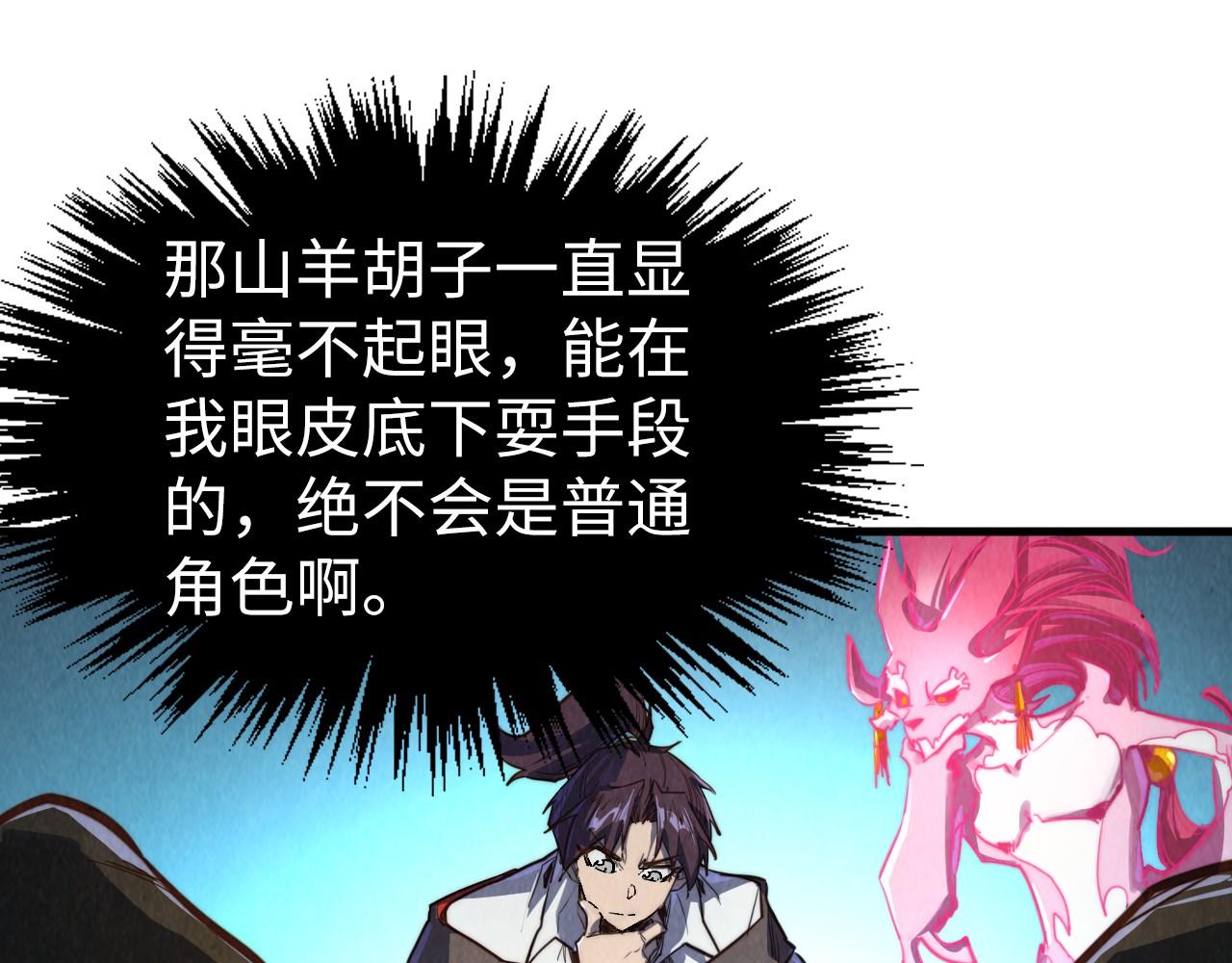 第397话 余孽139