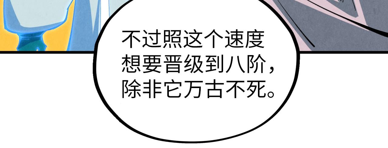 第397话 余孽15