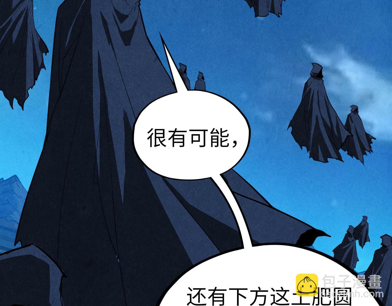 第397话 余孽61